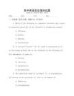高中英語音位變體試題
