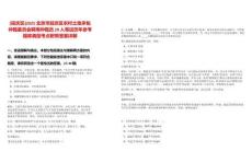 [延慶區(qū)]2025北京市延慶區(qū)農(nóng)村土地承包仲裁委員會聘用仲裁員20人筆試歷年參考題庫典型考點附帶答案詳解