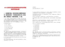 2026北京空天院校園招聘筆試歷年參考題庫附帶答案詳解