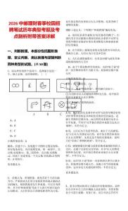 2026中郵理財(cái)春季校園招聘筆試歷年典型考題及考點(diǎn)剖析附帶答案詳解