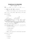 基礎英語語法考點解析真題