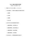 出50道應用題及答案