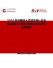 2026年中國滑入式對流電灶行業(yè)發(fā)展現(xiàn)狀與市場占有率及排名研究分析報(bào)告