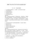 2026年德宏職業(yè)學院單招職業(yè)技能測試題庫必考題
