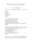 2025年鳳岡縣文化局下屬單位招聘?jìng)淇碱}庫(kù)附答案
