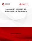 2026年中國氣動剪線鉗行業市場動態分析及產業前景研判報告