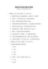 鶴城書院面試題及答案