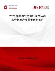 2026年中國氣態氦行業市場動態分析及產業前景研判報告