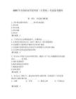 2025年甘孜职业学院单招（计算机）考试备考题库完美版
