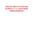 [石拐區]2025內蒙古包頭市石拐區引進高層次緊缺專業人才32人筆試歷年參考題庫典型考點附帶答案詳解