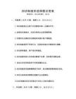 回訪制度的選擇題及答案