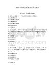 2025年利津县招教考试备考题库推荐