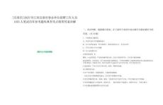 [宜春市]2025年江西宜春市事業(yè)單位招聘工作人員1055人筆試歷年參考題庫典型考點(diǎn)附帶答案詳解