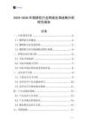 2025-2030年微耕機行業跨境出海戰略分析研究報告
