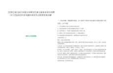 [巴林左旗]2025內蒙古赤峰市巴林左旗事業(yè)單位招聘87人筆試歷年參考題庫典型考點附帶答案詳解