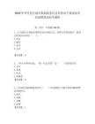 2025年華亭縣行政審批和政務(wù)信息管理局下屬事業(yè)單位招聘筆試參考題庫附答案