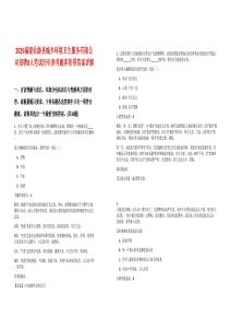 2025福建仙游縣城鄉(xiāng)環(huán)境衛(wèi)生服務(wù)有限公司招聘8人筆試歷年參考題庫附帶答案詳解