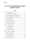 2025-2030年在線視頻剪輯工具行業跨境出海戰略分析研究報告