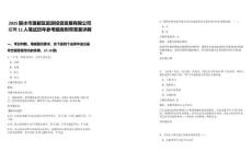 2025麗水市蓮都區(qū)旅游投資發(fā)展有限公司招聘11人筆試歷年參考題庫(kù)附帶答案詳解