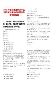 2025年度中國東航大學生招飛筆試歷年參考題庫附帶答案詳解