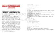 [璧山區(qū)]2025重慶璧山區(qū)招聘東風(fēng)林場(chǎng)森林管護(hù)人員3人筆試歷年參考題庫典型考點(diǎn)附帶答案詳解