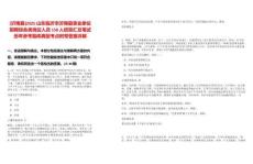 [沂南縣]2025山東臨沂市沂南縣事業(yè)單位招聘綜合類崗位人員158人信息匯總筆試歷年參考題庫典型考點附帶答案詳解
