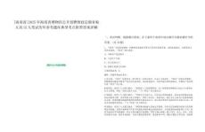 [海南省]2025年海南省博物館公開招聘財政定額補貼人員12人筆試歷年參考題庫典型考點附帶答案詳解