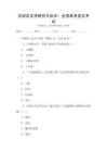 漢語言文學研究與批評，全國高考語文考試