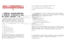 [临漳县]2025河北邯郸临漳县博硕引才56名笔试历年参考题库典型考点附带答案详解