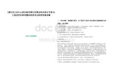 [離石區(qū)]2025山西呂梁市離石區(qū)事業(yè)單位招才引智40人筆試歷年參考題庫典型考點附帶答案詳解