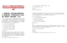 [黃山市]2025安徽黃山區(qū)科協(xié)招募見習(xí)大學(xué)生筆試歷年參考題庫典型考點(diǎn)附帶答案詳解