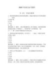 2026年保密員必考題庫含答案【完整版】