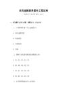 全民金融素養(yǎng)提升工程試卷