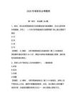 2026年保密員必考題庫帶答案