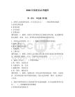 2026年保密员必考题库带答案（巩固）