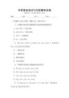 日常英語語法與句型解析試卷