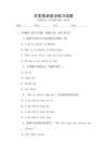 日常英語語法練習試題