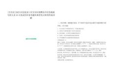 [萬全區(qū)]2025河北張家口市萬全區(qū)招聘綜合應(yīng)急救援專職人員10人筆試歷年參考題庫典型考點附帶答案詳解