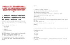 [大安區(qū)]2025四川“自貢知名高校秋招行人才主題日”大安分會場教育專場面向全國知名筆試歷年參考題庫典型考點附帶答案詳解