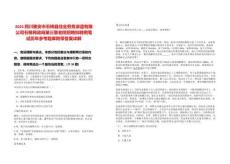 2025四川雅安市石棉縣佳業(yè)勞務(wù)派遣有限公司石棉民政局第三敬老院招聘擬聘用筆試歷年參考題庫附帶答案詳解