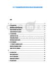 2025智能建筑檢測系統技術集成與商業模式創新