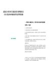 [威遠縣]2025四川內江市威遠縣統計局招聘就業見習人員2人筆試歷年參考題庫典型考點附帶答案詳解