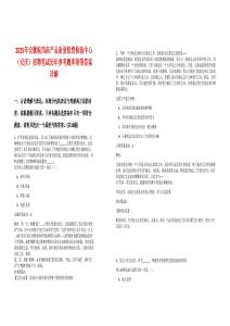 2025年安徽皖西南產(chǎn)品質(zhì)量監(jiān)督檢驗中心（安慶）招聘筆試歷年參考題庫附帶答案詳解