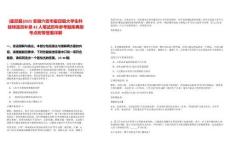 [霍邱縣]2025安徽六安市霍邱縣大學生科技特派員補錄42人筆試歷年參考題庫典型考點附帶答案詳解