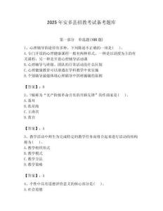 2025年安多縣招教考試備考題庫(kù)完美版