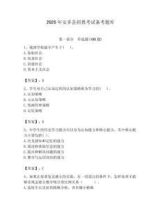 2025年安多縣招教考試備考題庫(kù)推薦