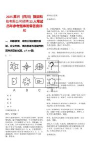 2025昇興（四川）智能科技有限公司招聘22人筆試歷年參考題庫(kù)附帶答案詳解