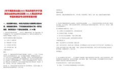 [豐寧滿族自治縣]2025河北承德市豐寧滿族自治縣事業單位招聘132人筆試歷年參考題庫典型考點附帶答案詳解