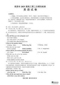 2025屆陜西省商洛市高三第二次模擬英語試卷