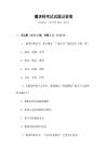 檀讲师考试试题及答案